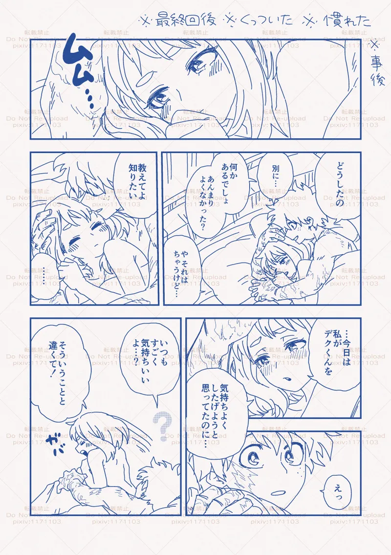 hrak Log 11 page 2 full