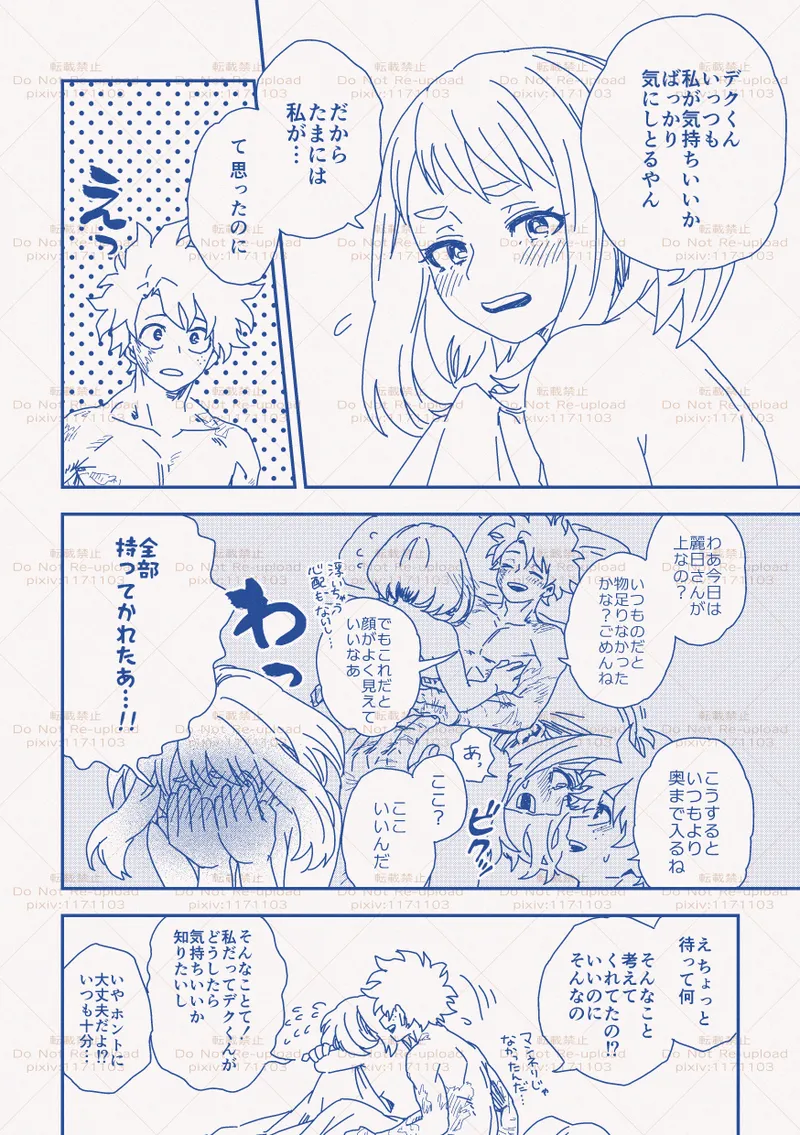 hrak Log 11 page 3 full