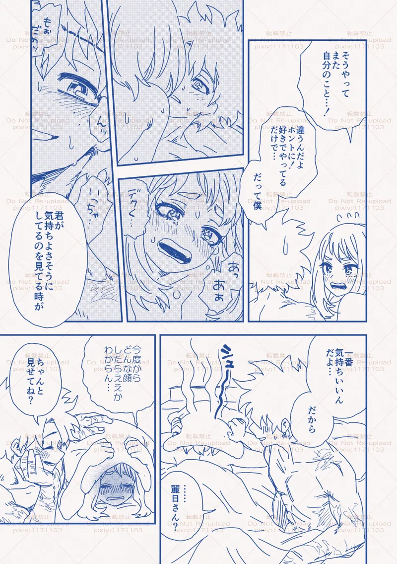hrak Log 11 page 4 full