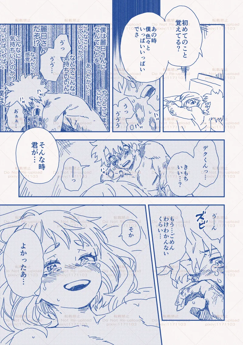 hrak Log 11 page 6 full