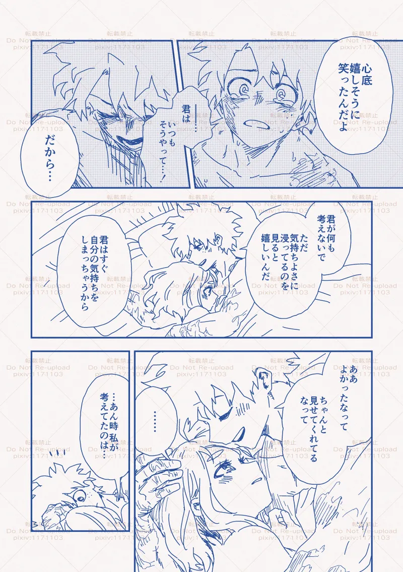 hrak Log 11 page 7 full