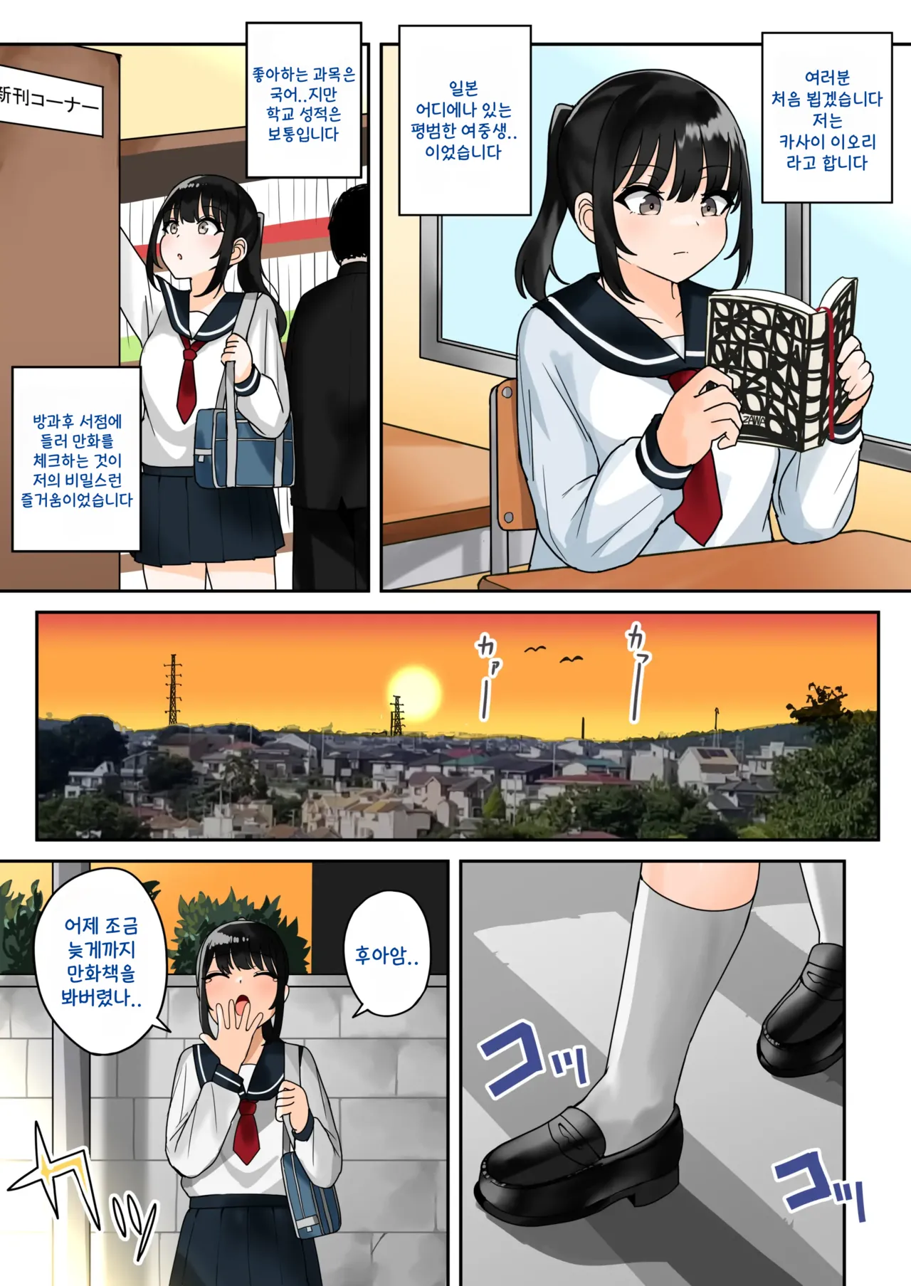 Bikini Armor Yuusha Ni Tensei Shita Moto Joshi Chuugakusei-Chan No  Isekai Boukentan | 비키니 아머 용사로 전생한 여자 ○학생짱의  이세계 모험담♡ page 2 full
