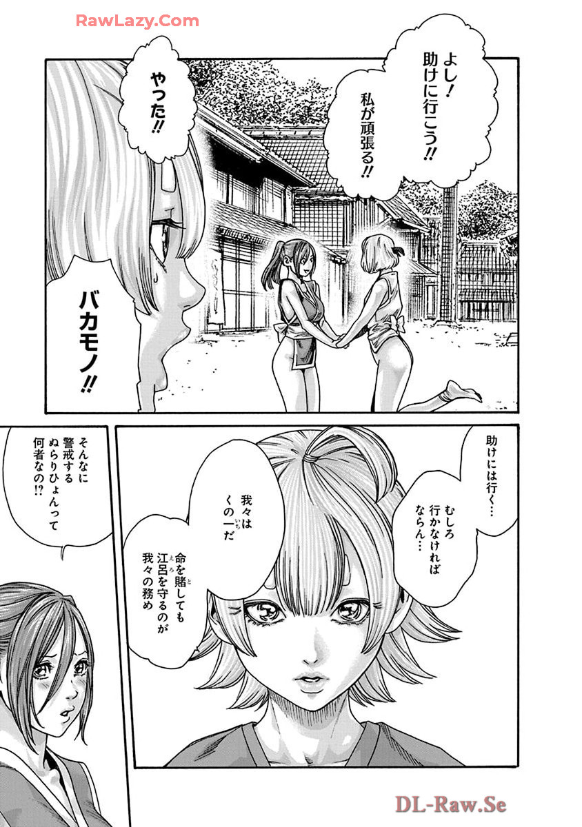 Araxa Ninpo-Cho Volume. 9 page 11 full