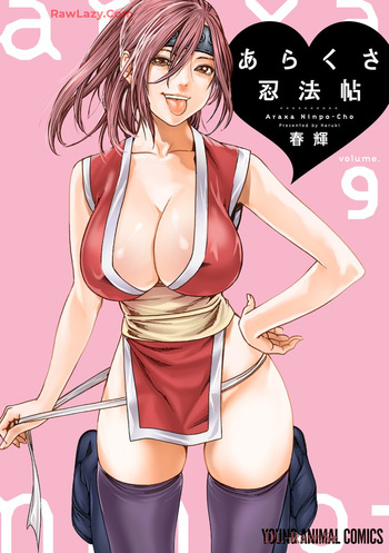 [Haruki] Araxa Ninpo-Cho Volume. 9 cover