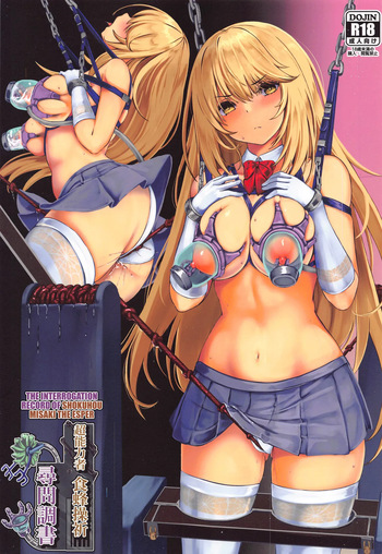 (C99) [Monaka Udon (Monikano)] Chounouryokusha Shokuhou Misaki Jinmon Chousho | The Interrogation Record of Shokuhou Misaki the Esper (Toaru Majutsu no Index) [English] [Kuraudo] cover