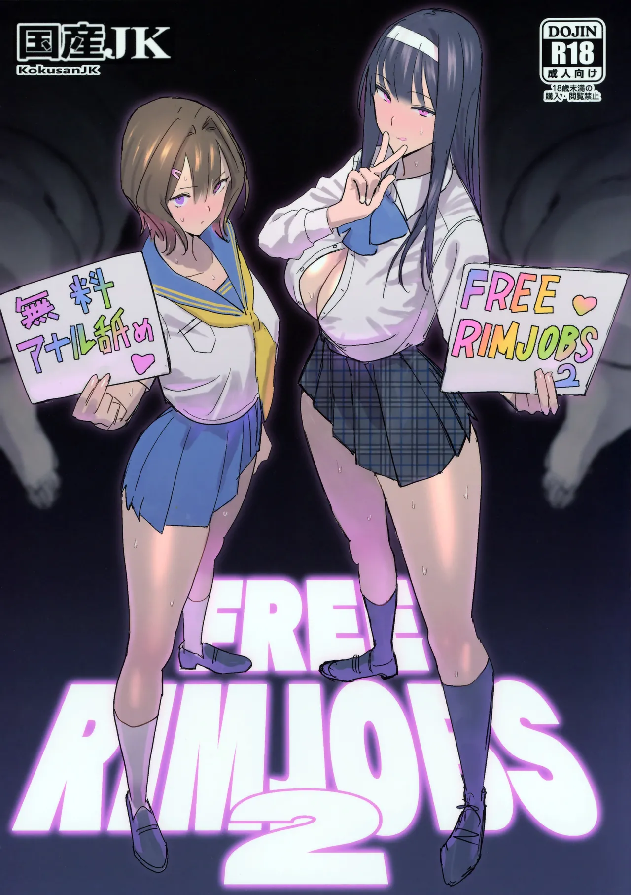 FREE RIMJOBS 2 page 1 full