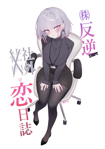 [Eonsang] RPK16-Angelia Manga (Girls' Frontline) cover