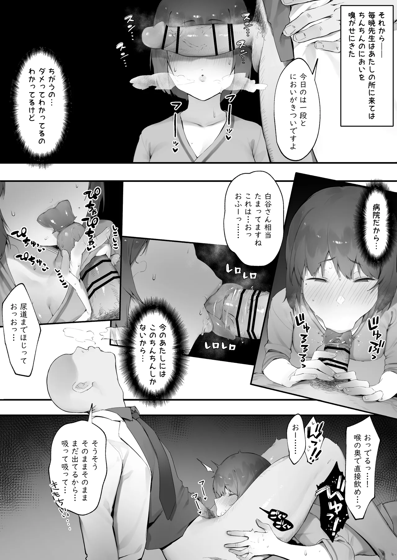 Kanja no Mental Care page 8 full