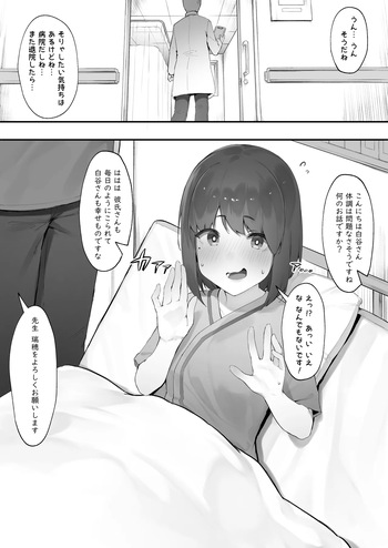 [Nigiri Usagi] Kanja no Mental Care cover