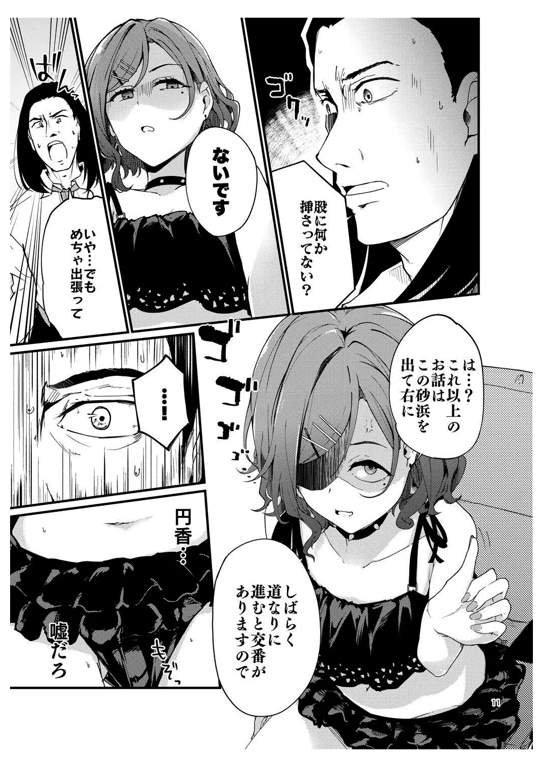 Ichiichi Dildo Sasanai to Matomo ni Shigoto Dekinain desu ka? - Higuchi vs Producer on the Beach page 10 full