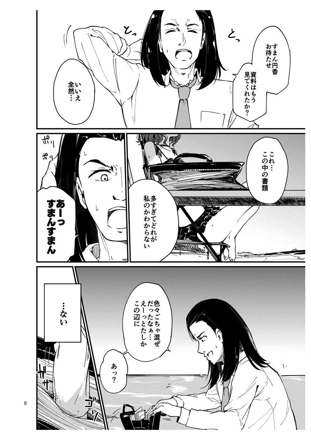 Ichiichi Dildo Sasanai to Matomo ni Shigoto Dekinain desu ka? - Higuchi vs Producer on the Beach page 7 full