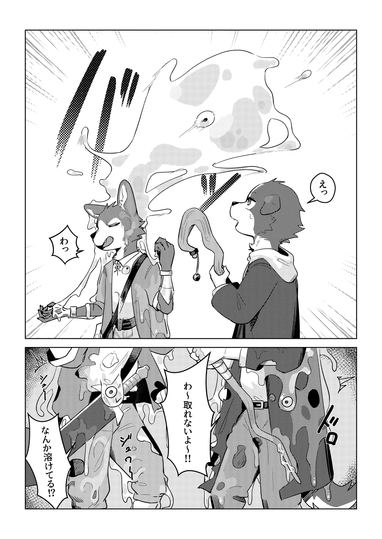 Futari De Ero Torappu Danjon Niitta Hanashi page 6 full