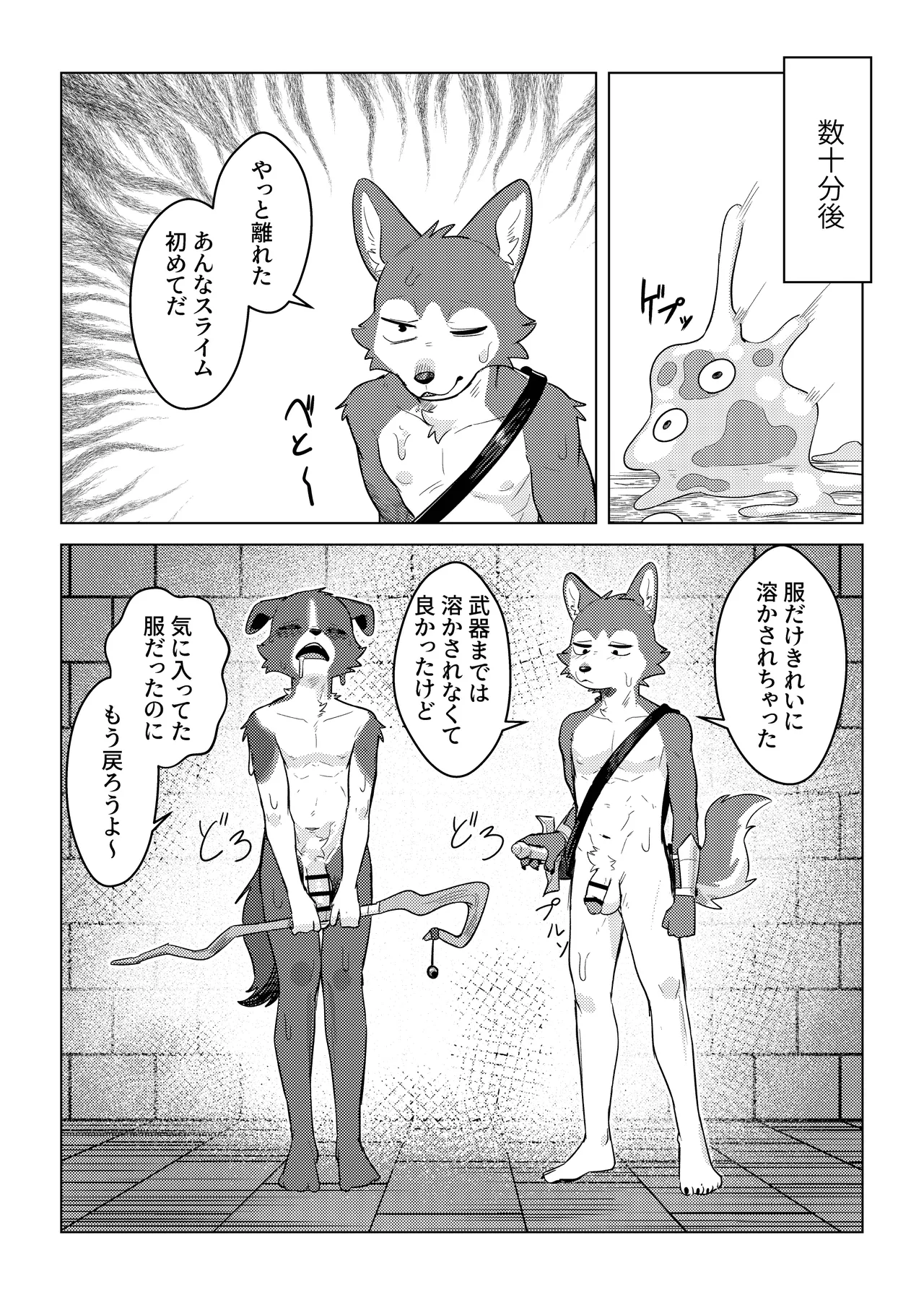 Futari De Ero Torappu Danjon Niitta Hanashi page 7 full