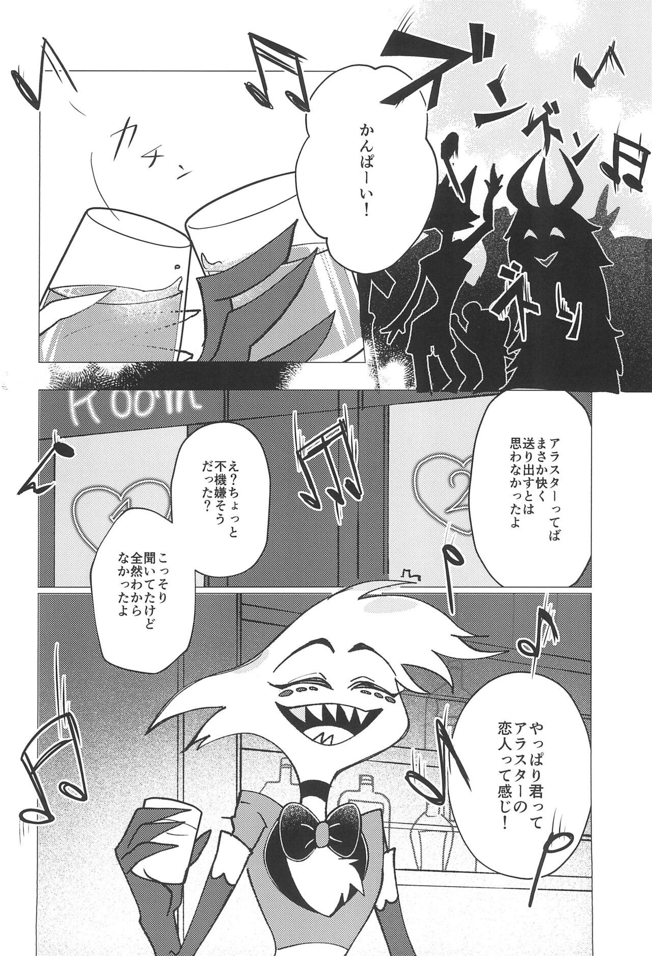 Shika no Shitto ni Goyoujin page 10 full