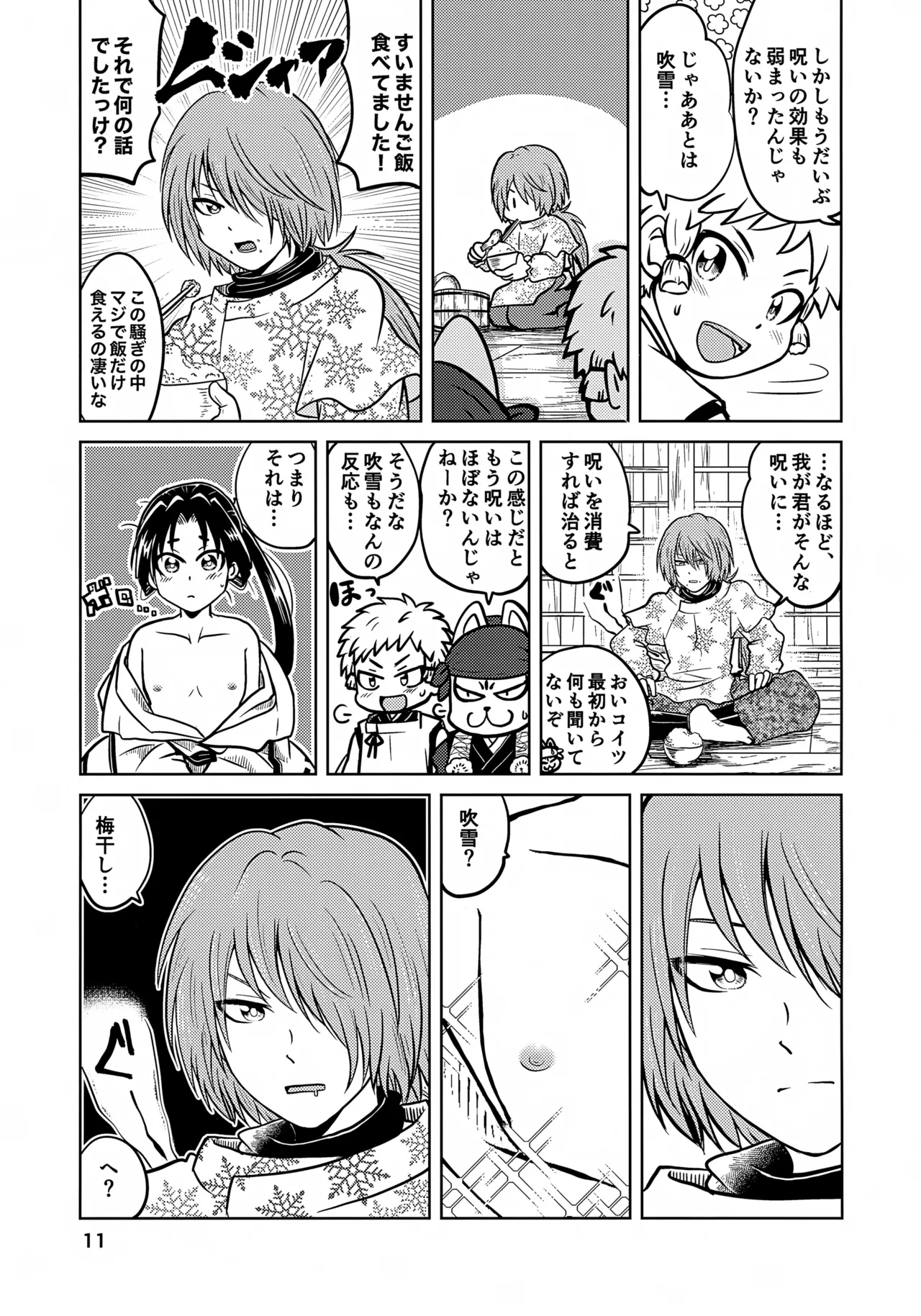 Rakkii Sukebe no Noroi Desu zo Tokiyuki-sama!! page 11 full