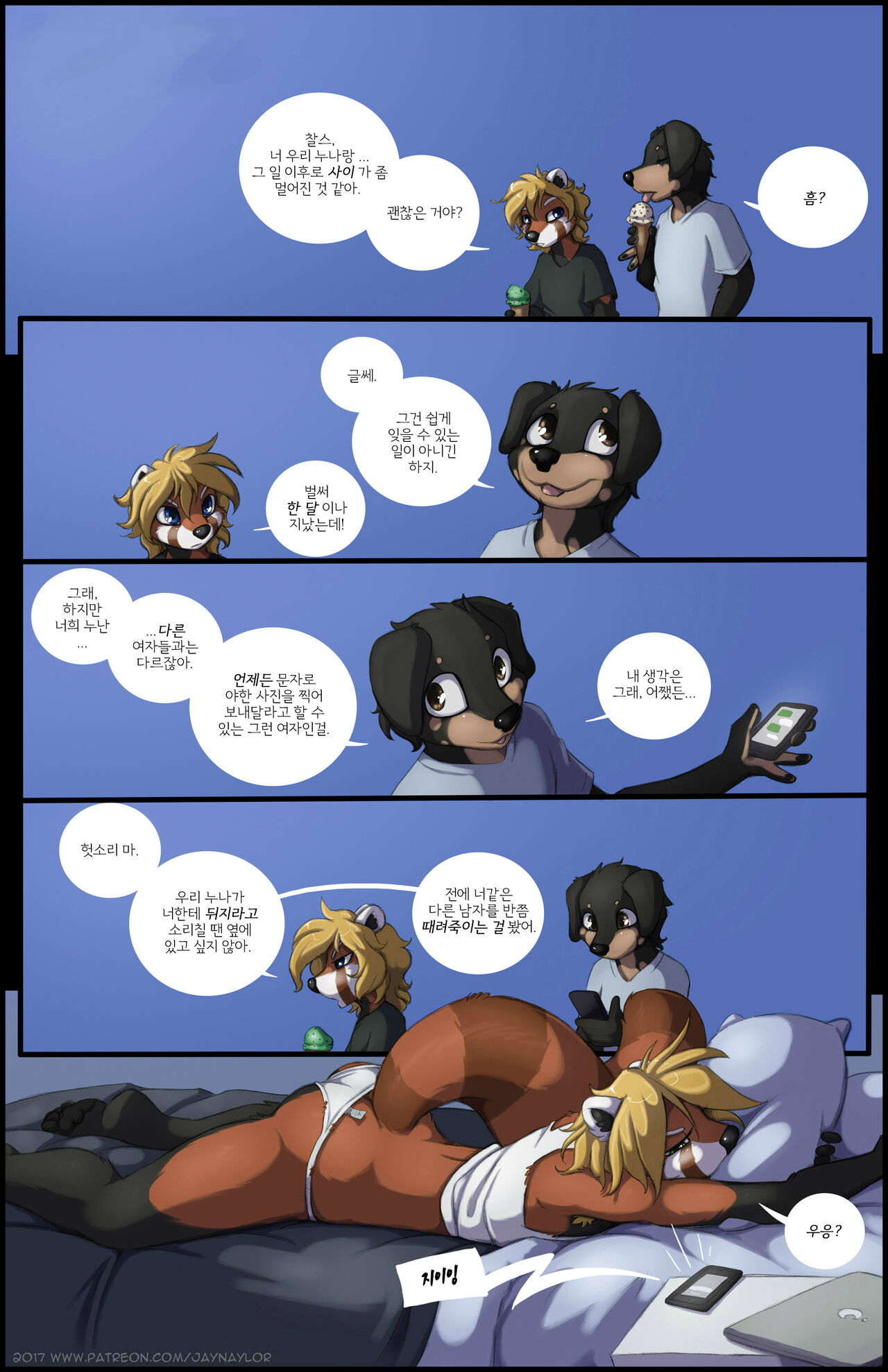 The Awakening page 1 full