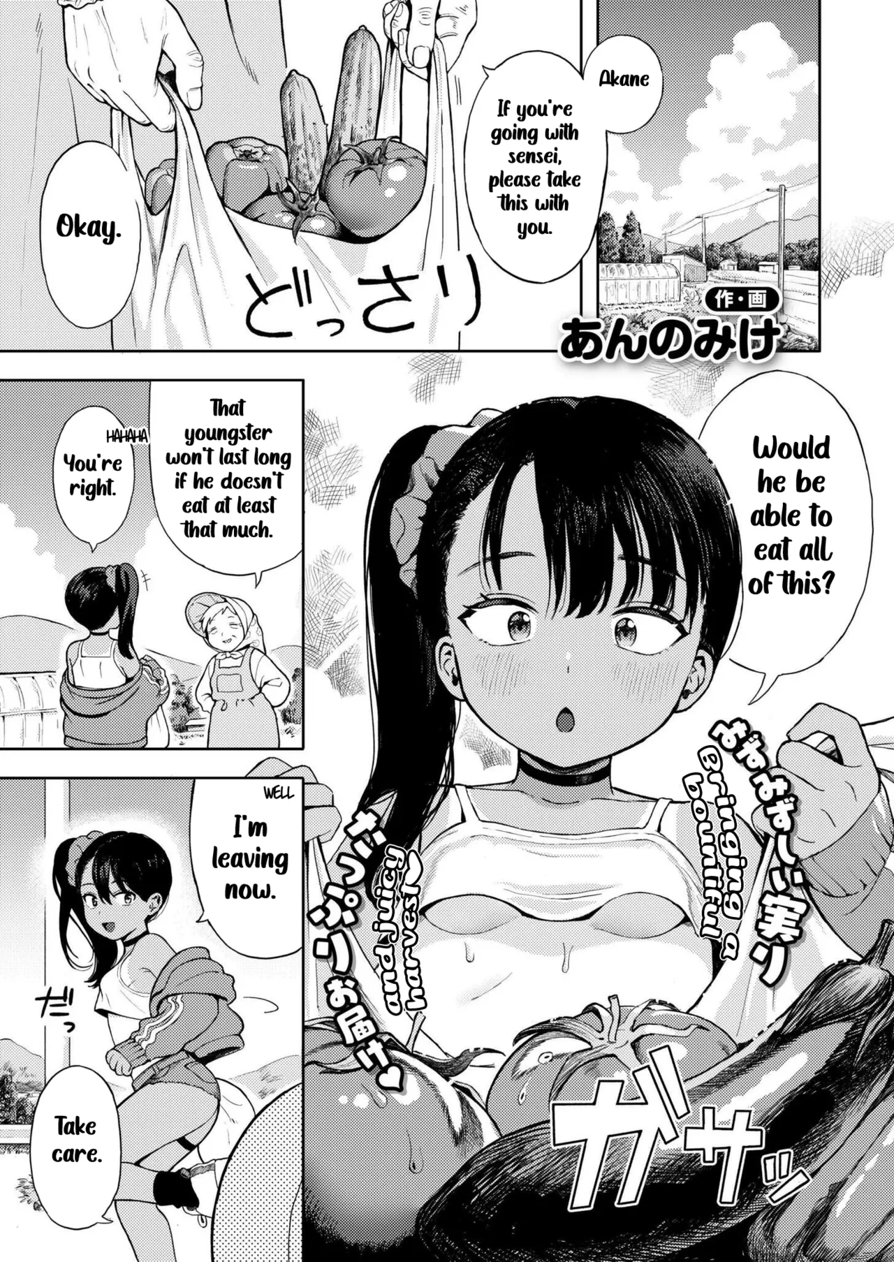 Sewayaki♥ Mesugaki Obaa chan | An Overprotective Loligrandma♥ page 1 full