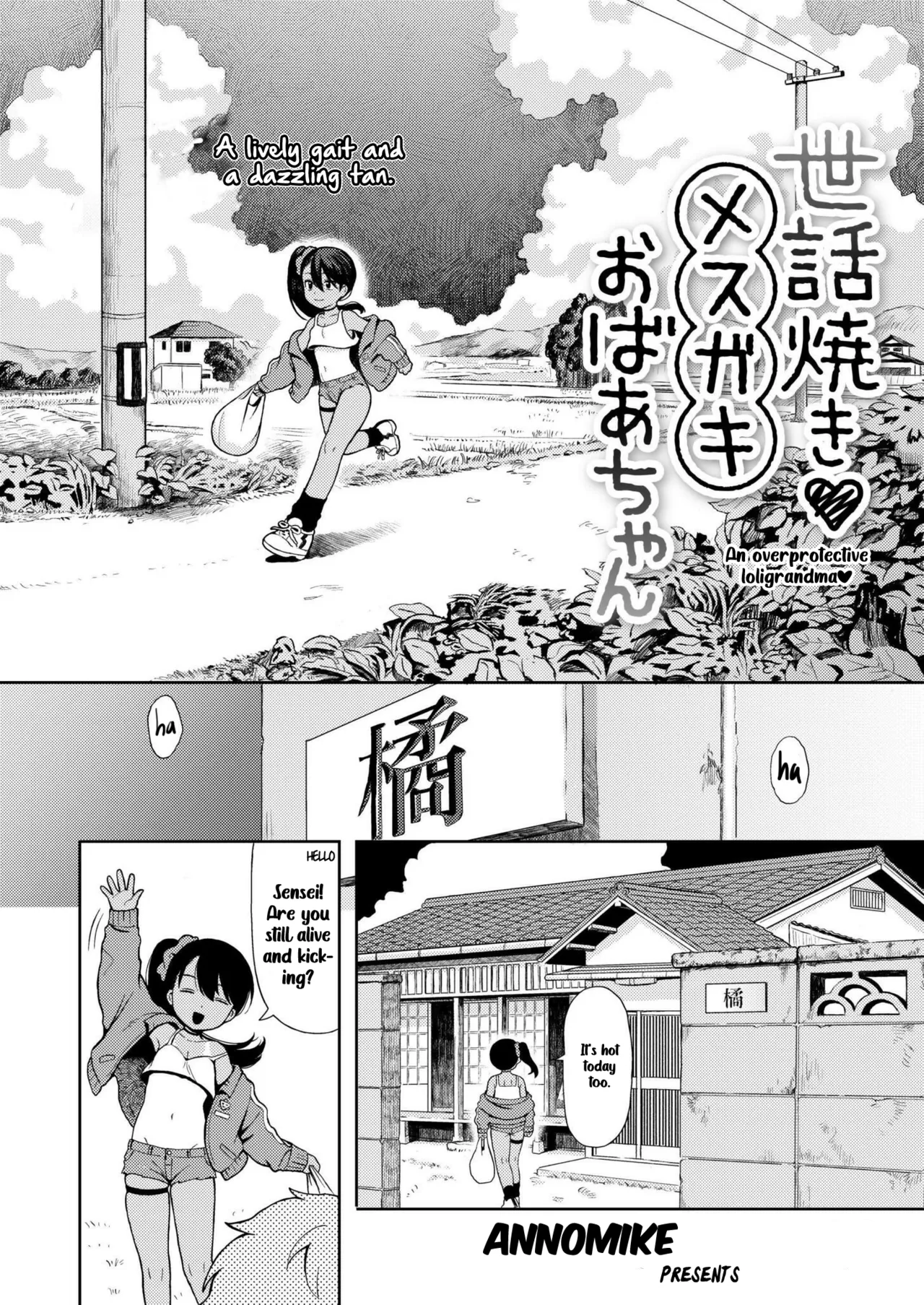 Sewayaki♥ Mesugaki Obaa chan | An Overprotective Loligrandma♥ page 2 full