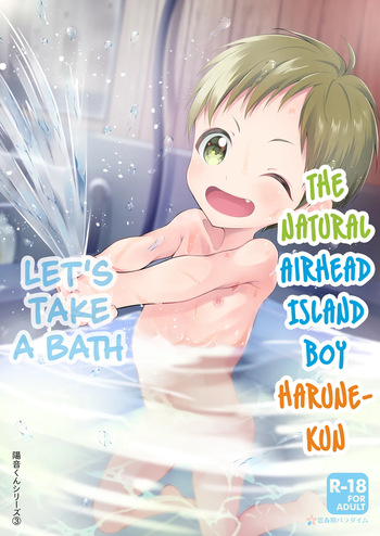 [Shishunki Paradigm (Amu)] Tennen Shimakko Harune-kun Ofuro Hairo | The Natural Airhead Island Boy Harune-kun - Let's Take a Bath [English] {Chin²} [Digital] cover