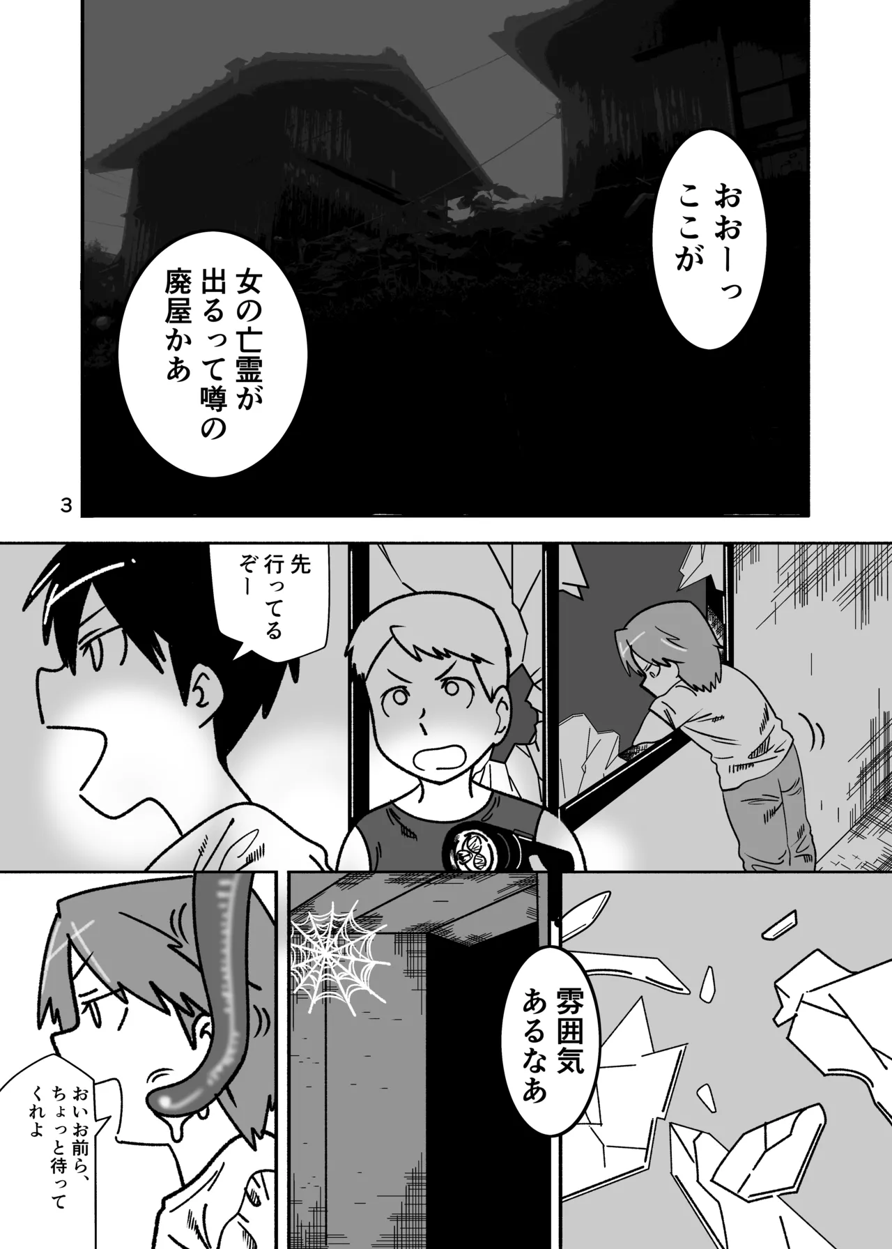 PREY PREY PREY page 2 full