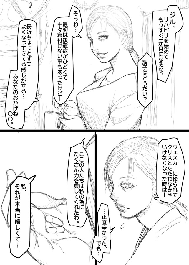 Jill's Rehabilitation page 1 full