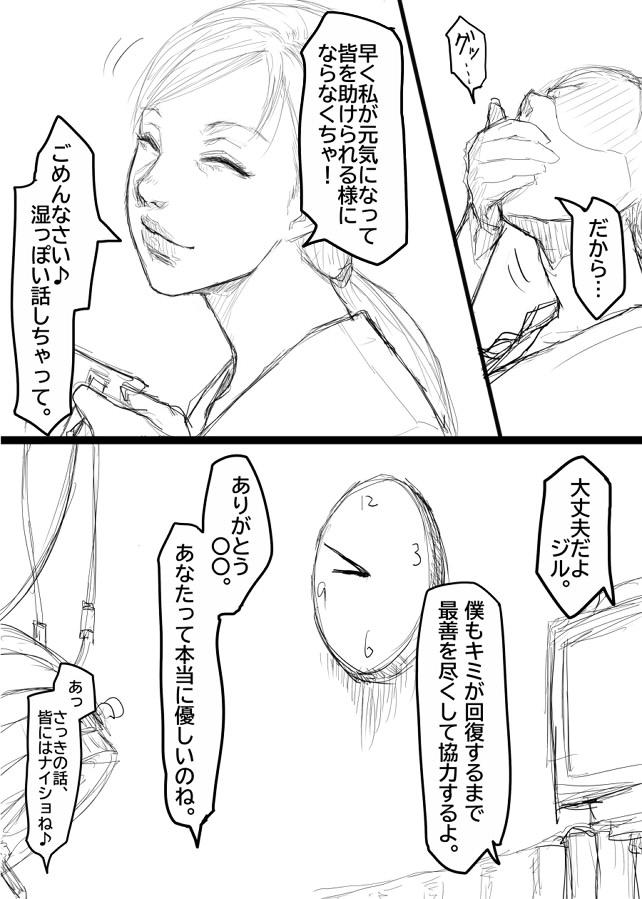 Jill's Rehabilitation page 2 full