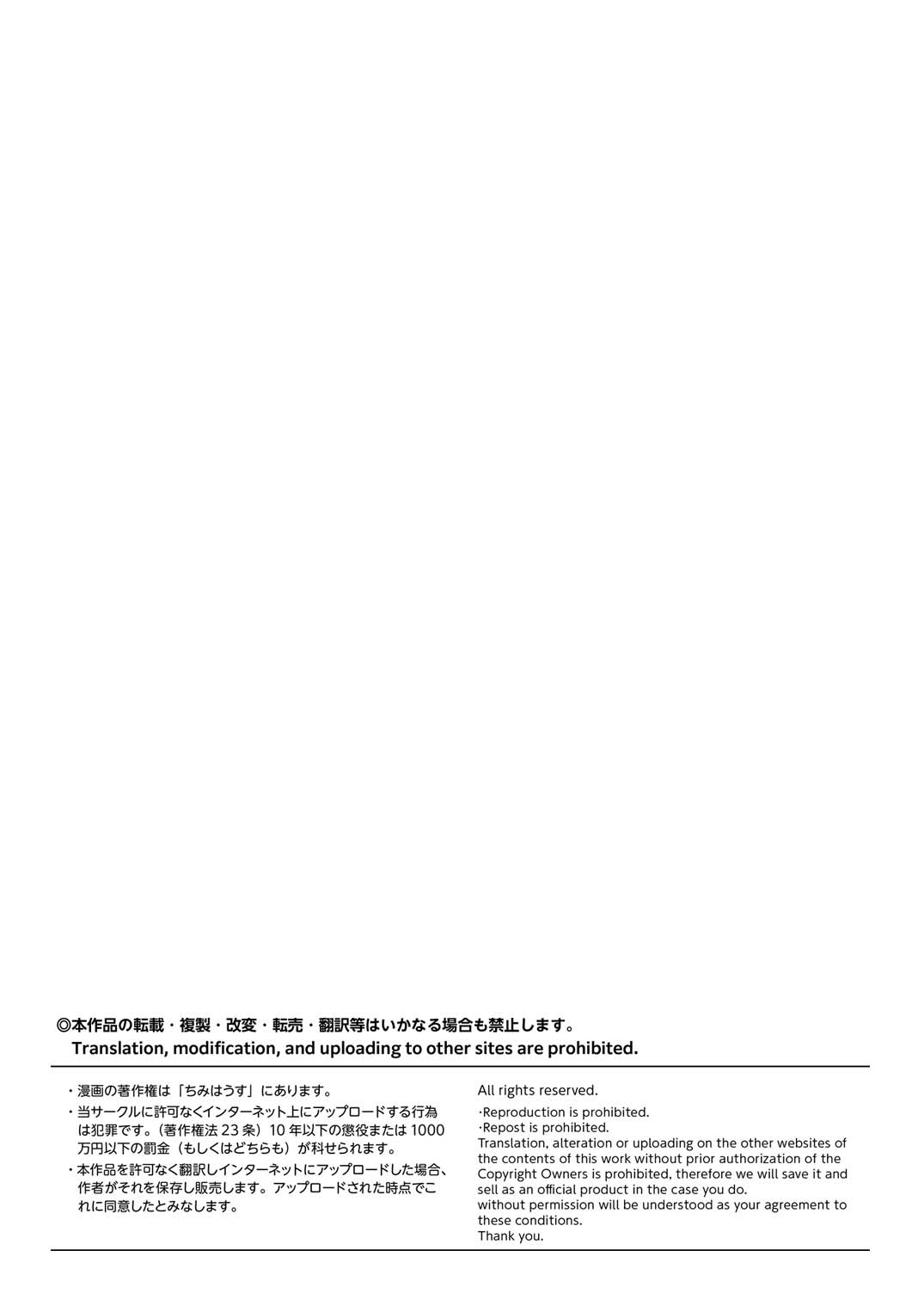 Misari no Sachina Nikki page 2 full