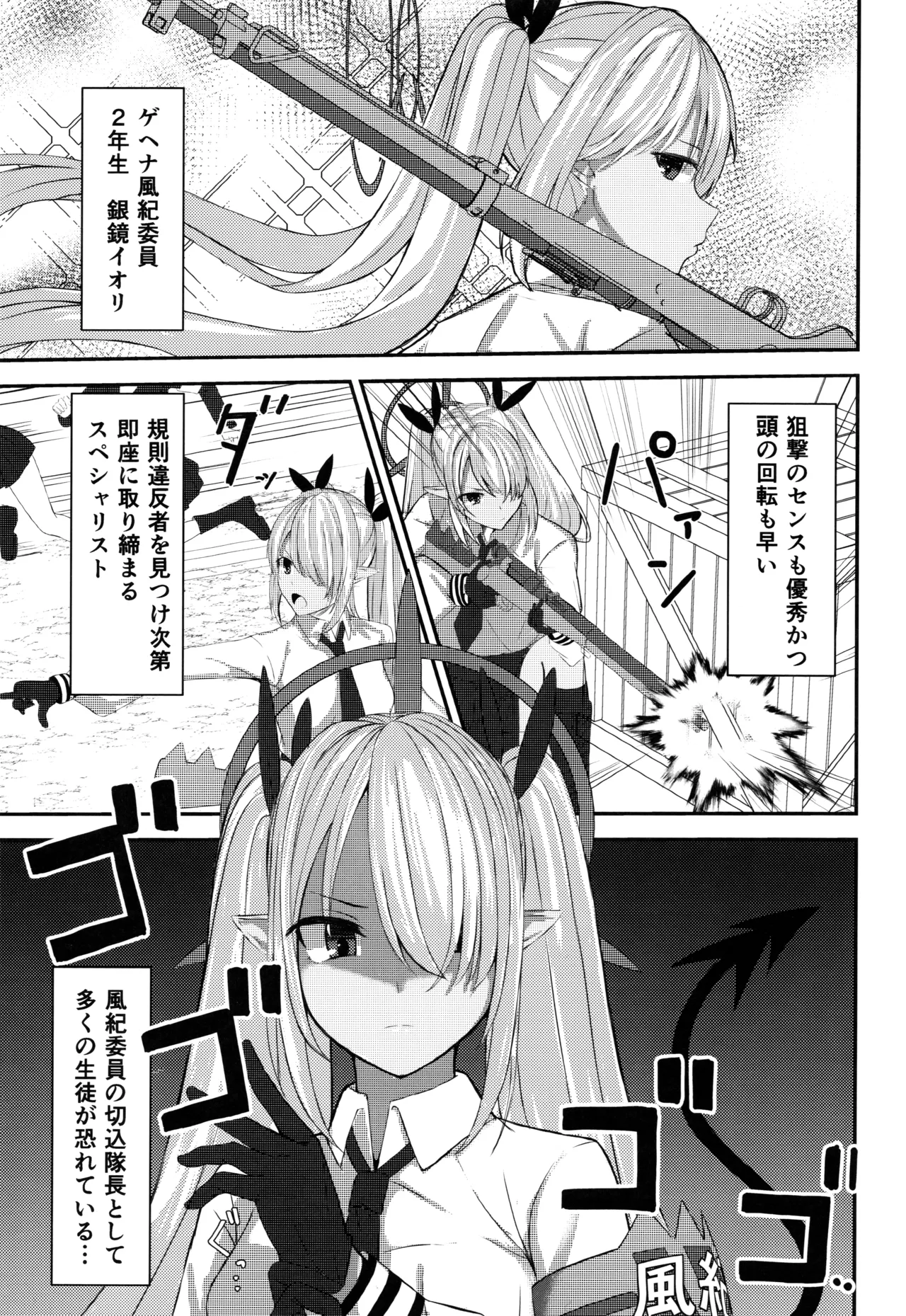 Shiromi Iori-chan ni Sei Shori Shite Morau dake no Hon page 2 full