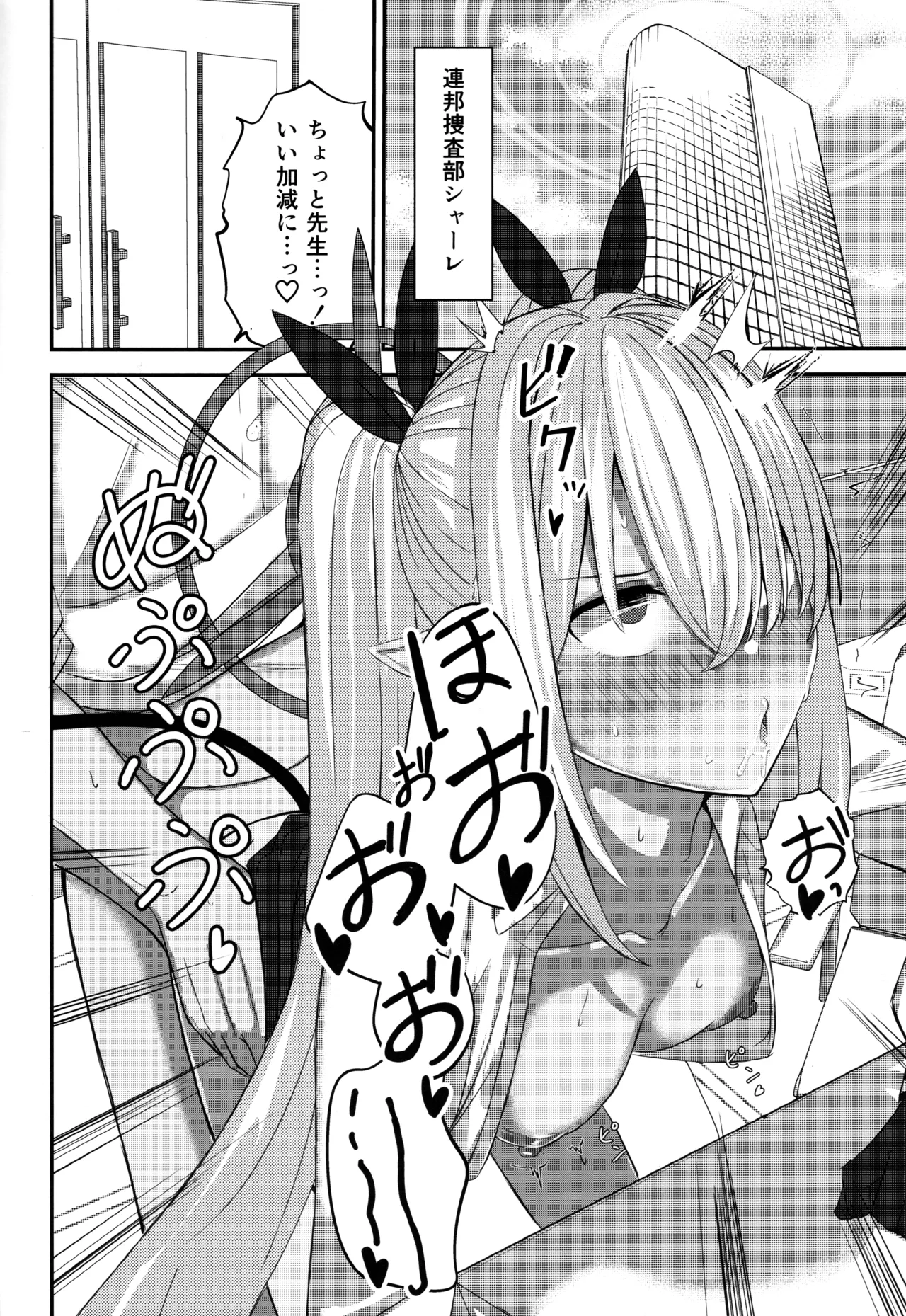 Shiromi Iori-chan ni Sei Shori Shite Morau dake no Hon page 3 full