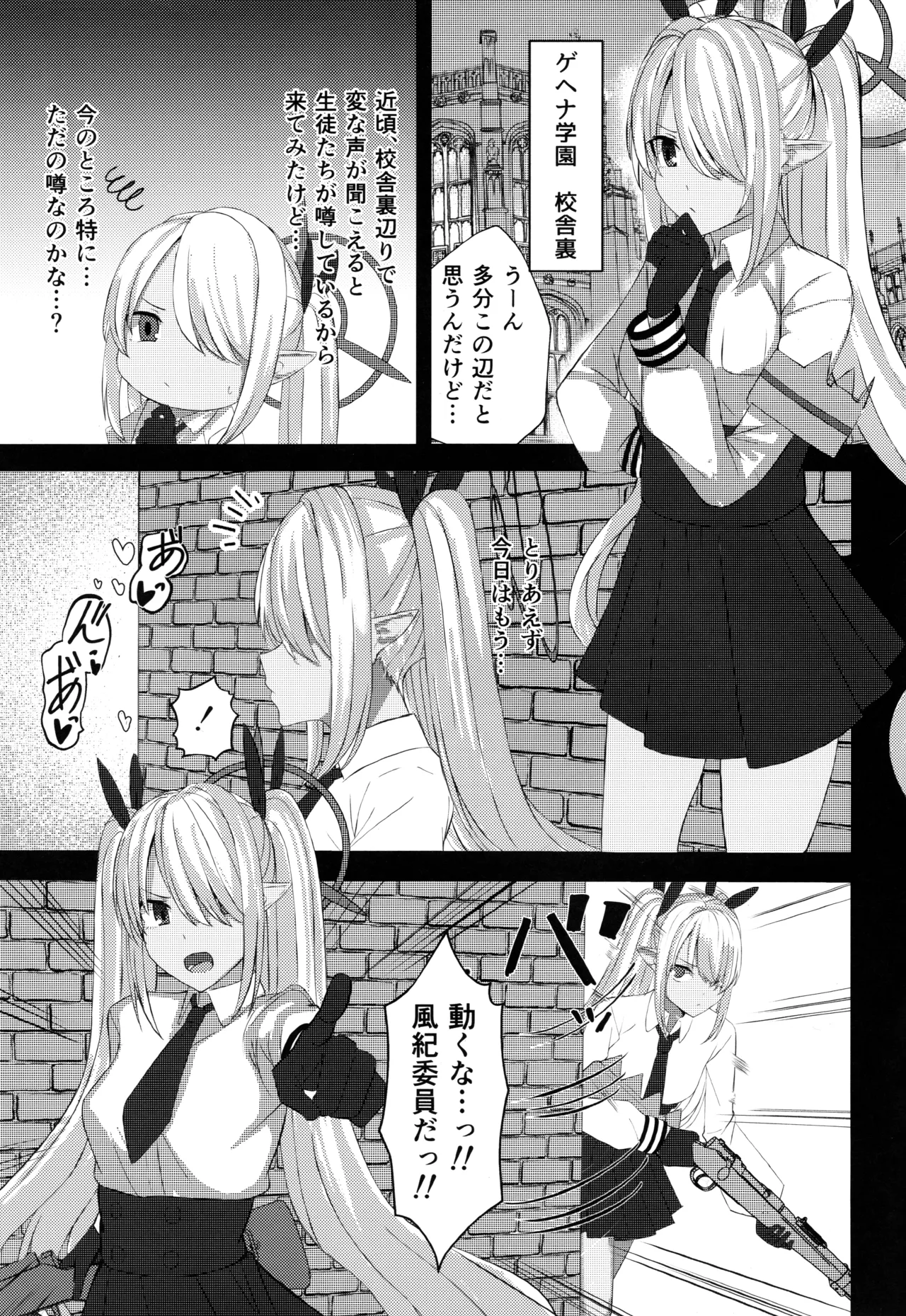 Shiromi Iori-chan ni Sei Shori Shite Morau dake no Hon page 6 full