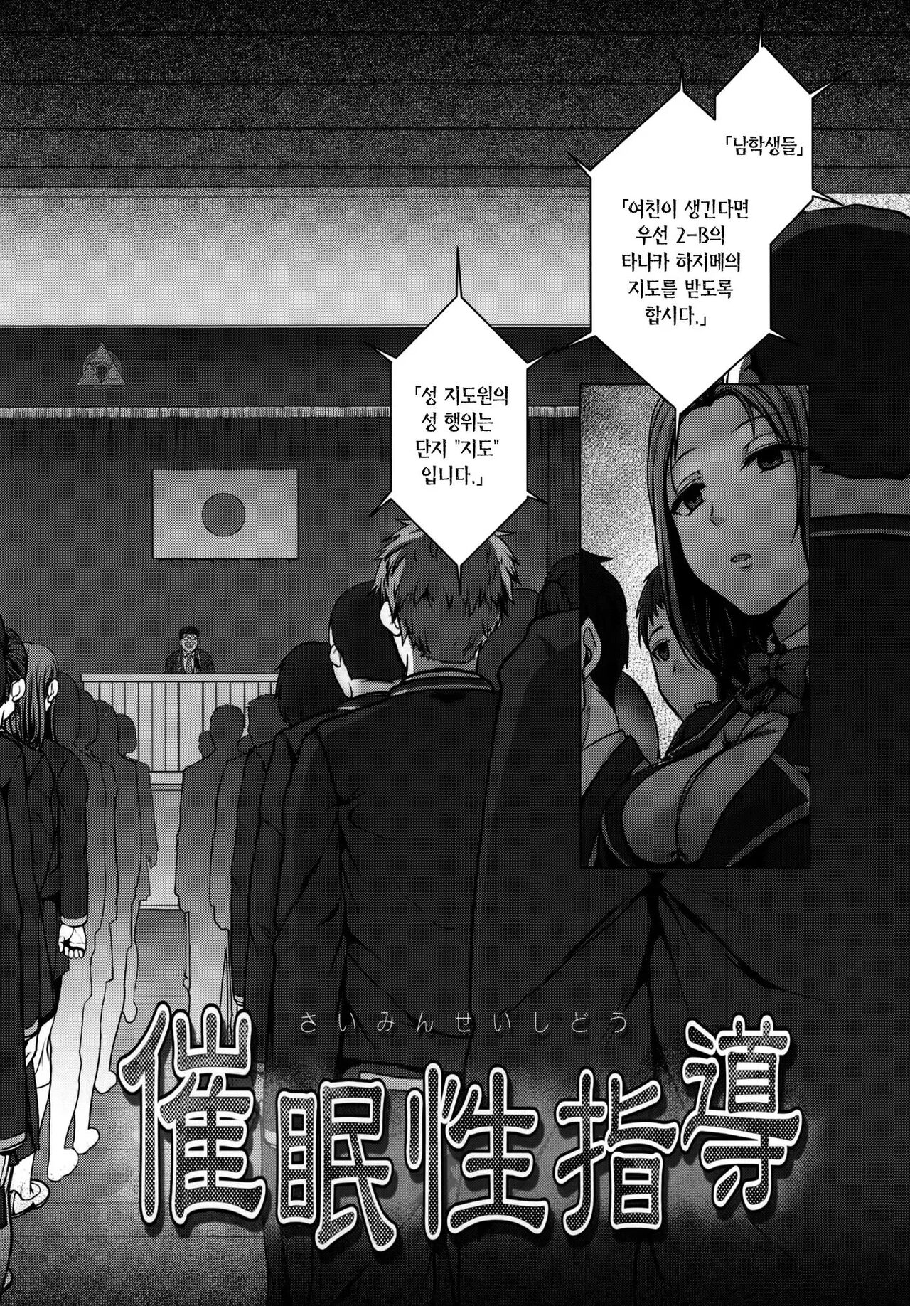 aiue oka 최면성지도 노모 모음 page 9 full