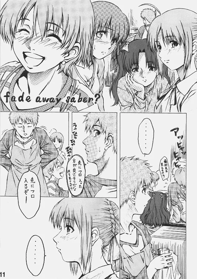 Be always together page 12 full