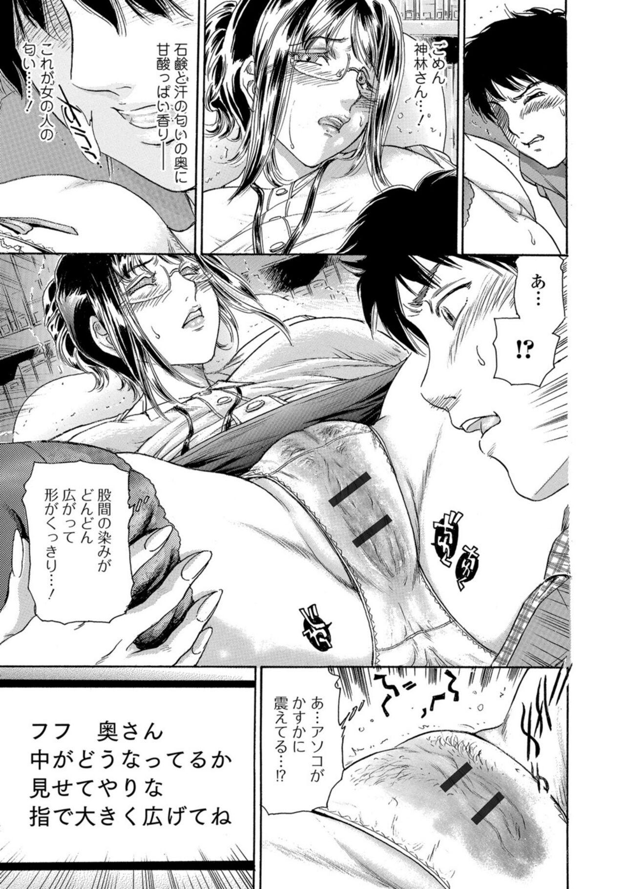 濡れたライブラリー #2 page 11 full