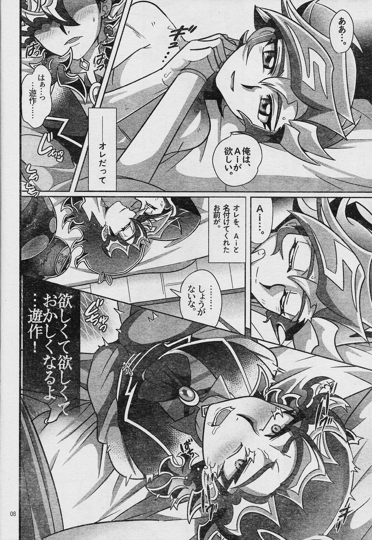 Ero Head 6-gatsu-gou page 10 full
