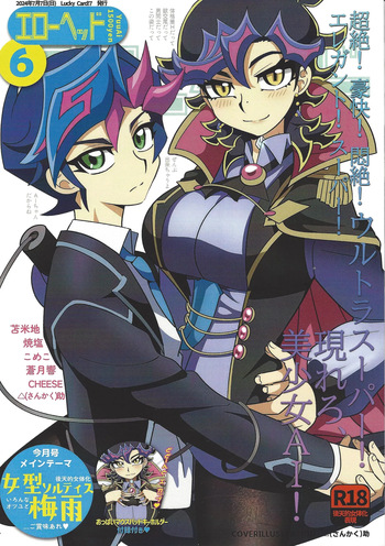 (Lucky Card! 7) [sukesuke store... (Various)] Ero Head 6-gatsu-gou (Yu-Gi-Oh! VRAINS) cover