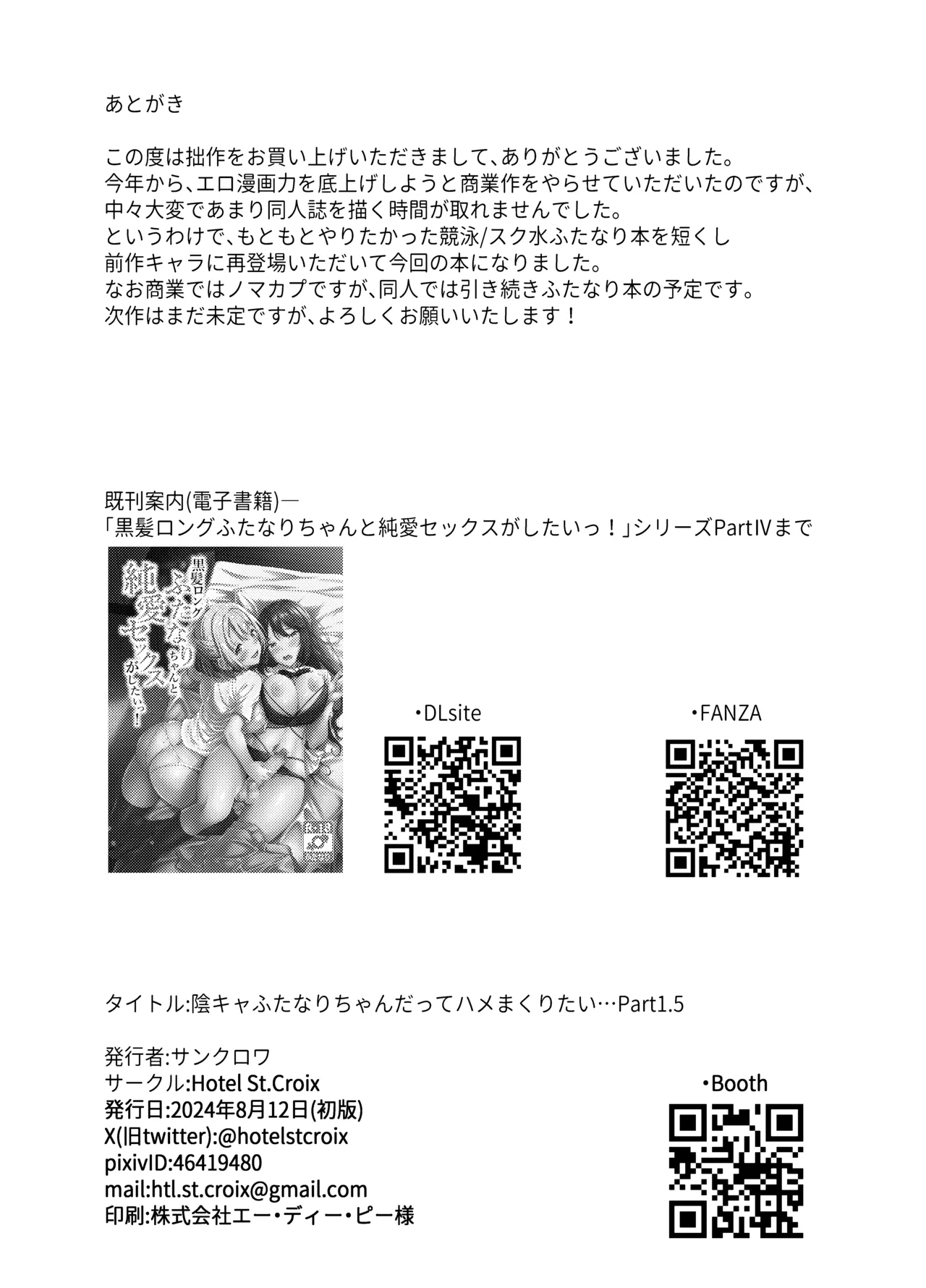 Inkya Futanari-chan Datte Hame Makuritai... Part 1.5 page 11 full