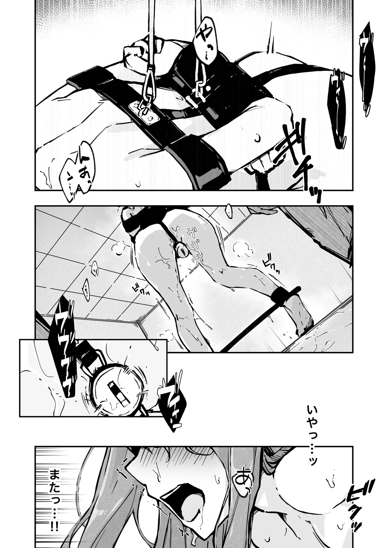 JK Kuppuku Kousoku 3 ~Aikidou Shoujo ga Maketa Hi~ page 3 full