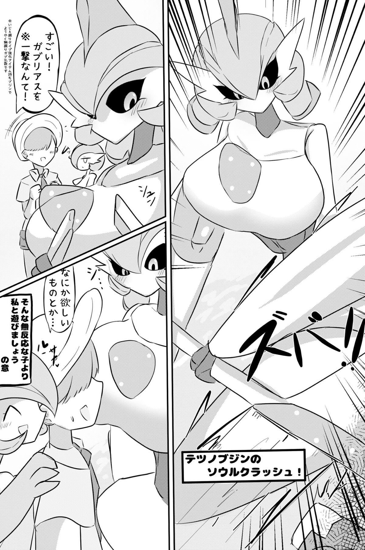スケルトンs page 2 full