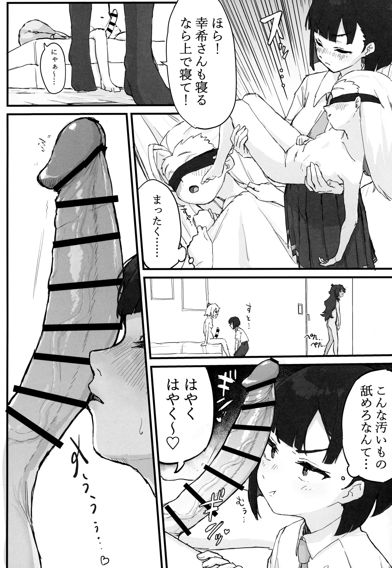 Seishori Oboetate Futanari Chinchin de Musou Shite iru Self o Zettai ni Tomete Miseru page 5 full