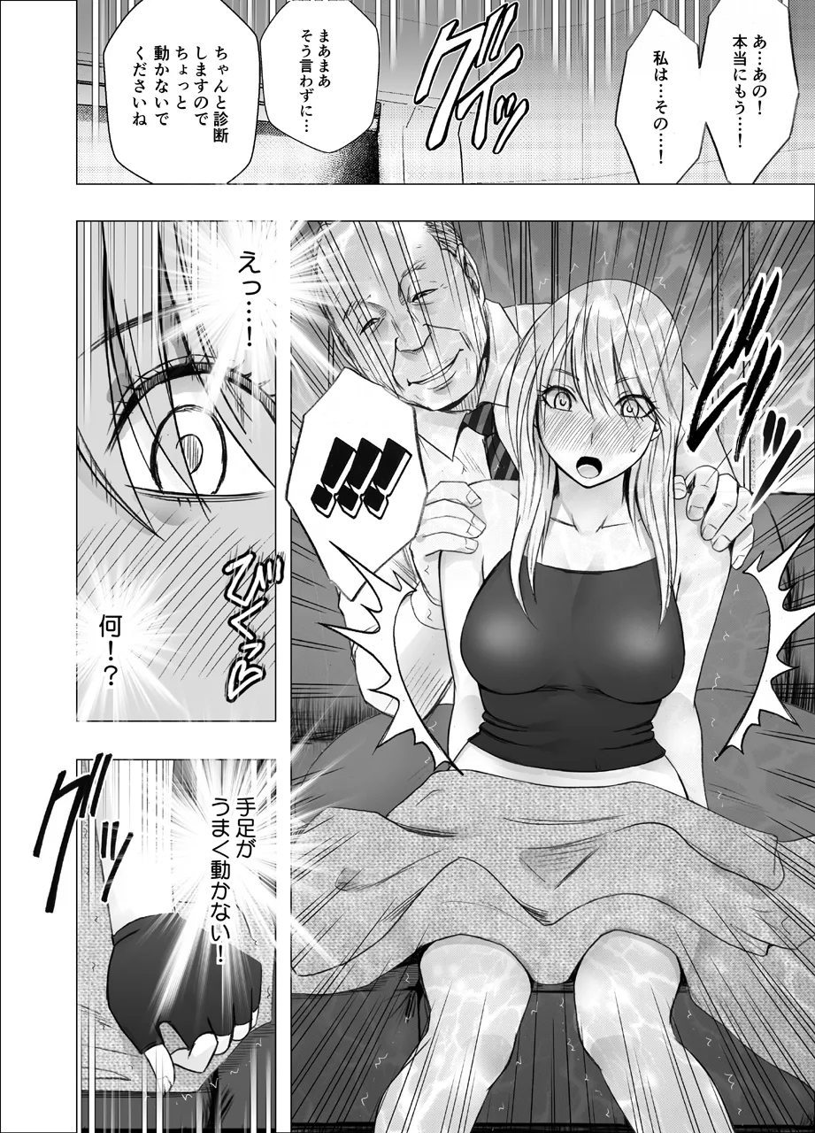 Taimashi Kaguya Kiwami 2 page 11 full