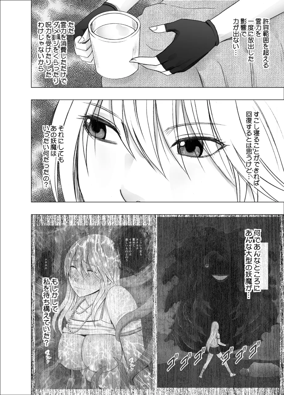 Taimashi Kaguya Kiwami 2 page 5 full