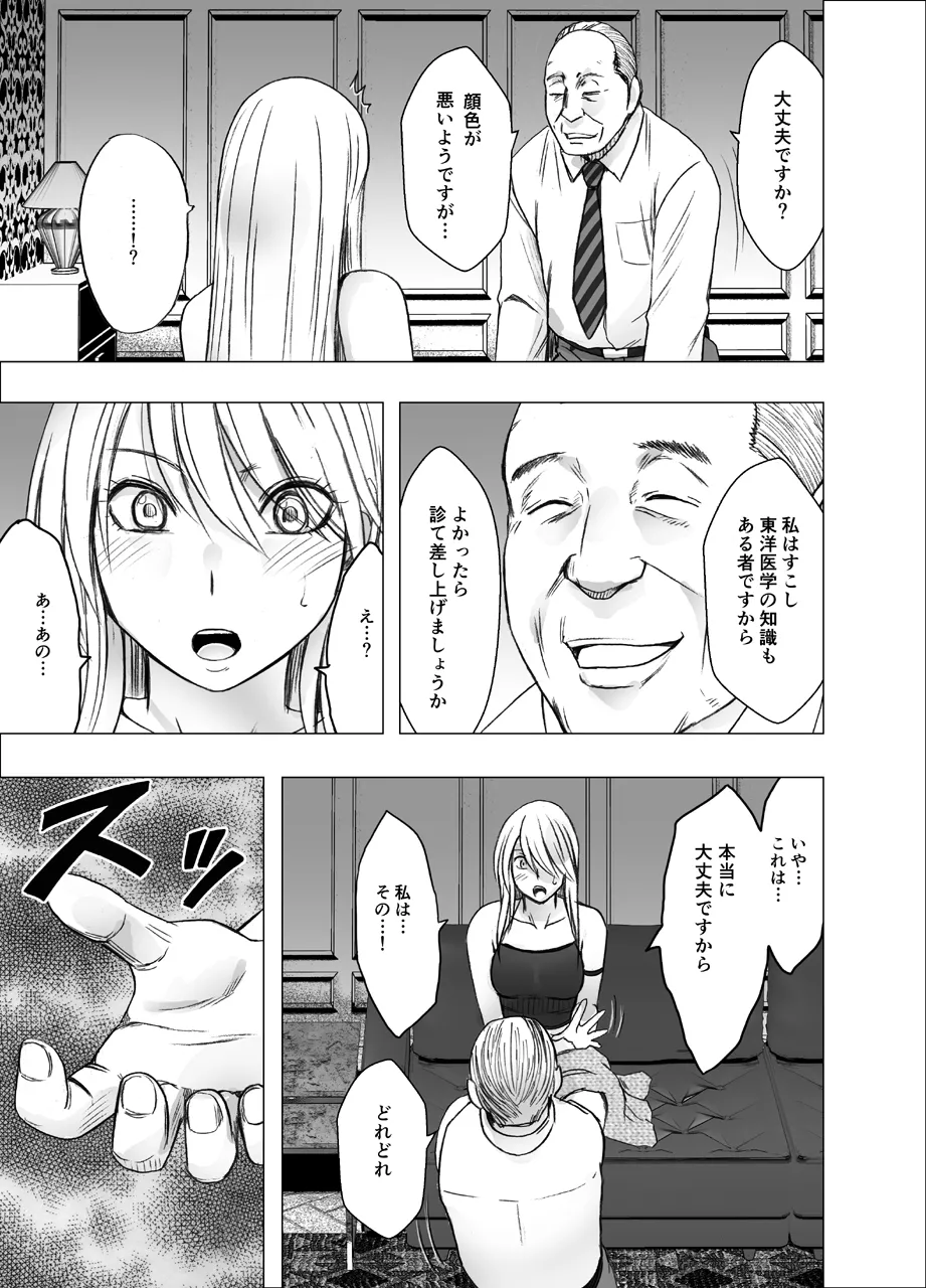 Taimashi Kaguya Kiwami 2 page 6 full