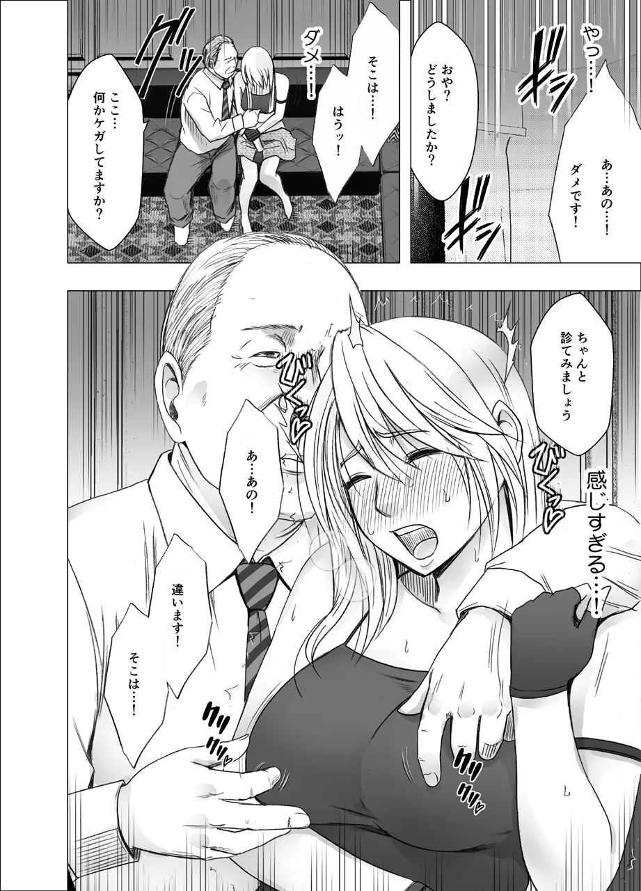 Taimashi Kaguya Kiwami 2 page 9 full