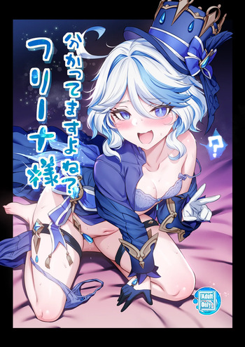 [Mda Starou] Furina-sama Wakatteimasu yo ne? (Genshin Impact) [Digital] cover