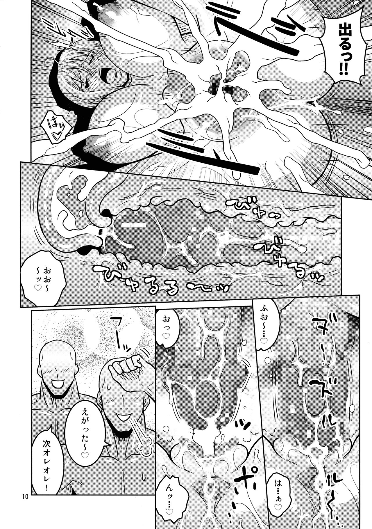 Oyasumi Nami-san 2 page 12 full