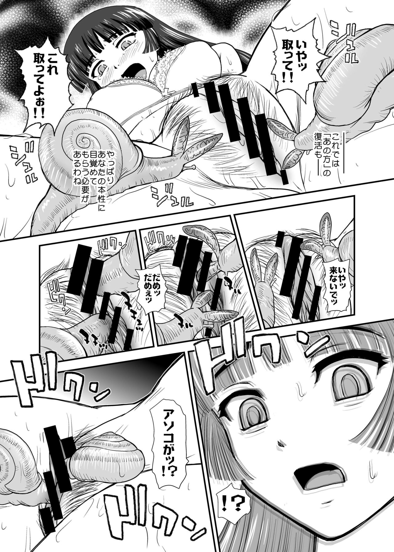 DR:II Ep.3 Hermes no Kodomo-tachi page 11 full