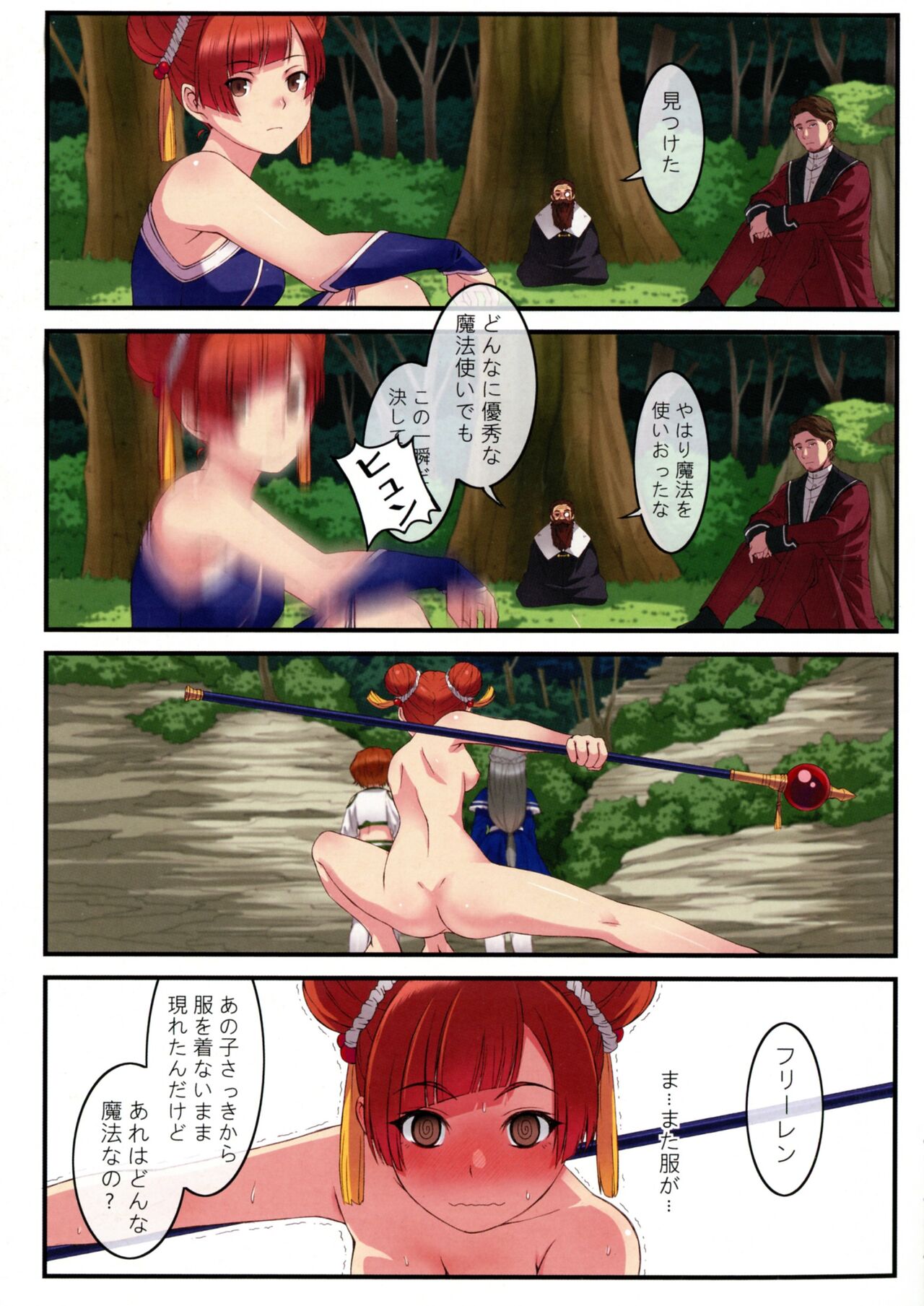 Poin Poin no Frieren page 11 full