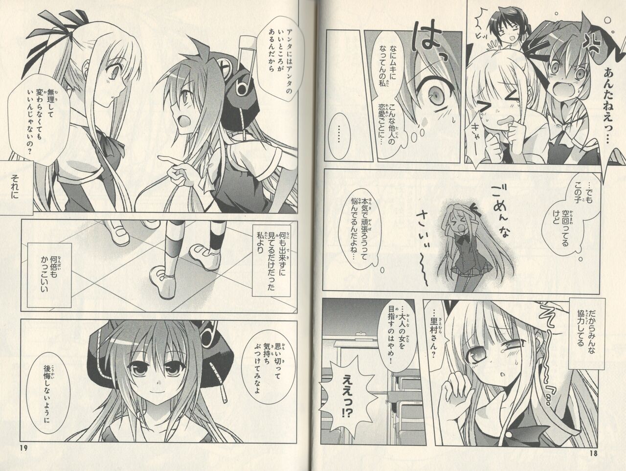 fortissimo//Ein wichtiges recollection page 11 full