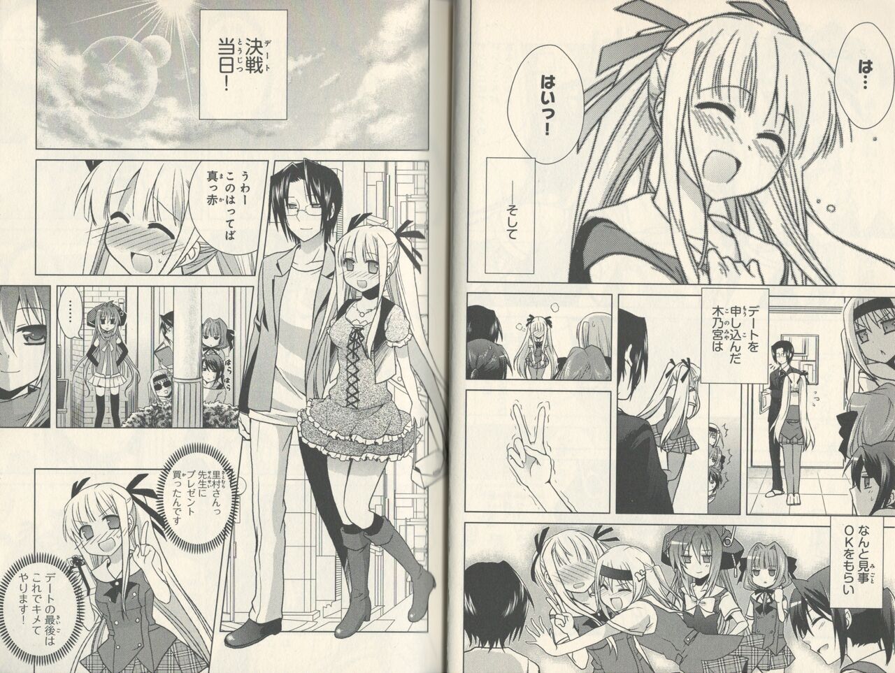 fortissimo//Ein wichtiges recollection page 12 full