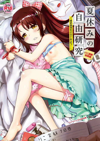 [Tanpopo Suisan+Ziggurat (INAGO)] Summer Vacation Independent Research: Compilation Edition [English] [Onyx] cover